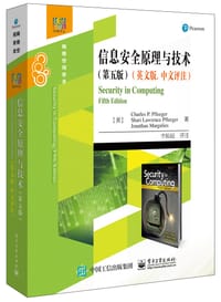 信息安全原理与技术（第五版）（英文版. 中文评注）