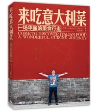 来吃意大利菜——一场华丽的美食行走