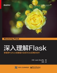 深入理解 Flask - [美]Jack Stouffer