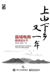 上山下乡又一年 - 莫问剑,金苗妙