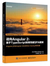 书籍 迈向Angular 2的封面