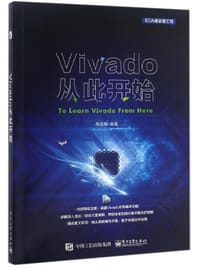 书籍 Vivado从此开始的封面