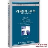 打破部门壁垒：共担责任共创卓越