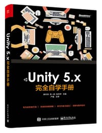 书籍 Unity 5.x 完全自学手册的封面