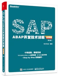 SAP ABAP开发技术详解（实例篇）（第2版） - 东方先生