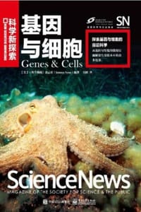 书籍 基因与细胞的封面
