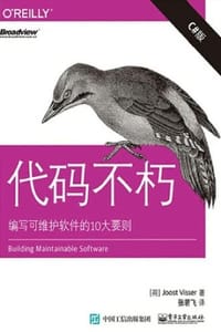 代码不朽：编写可维护软件的10大要则（C#版）
