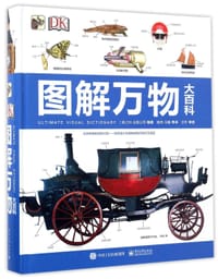 DK图解万物大百科