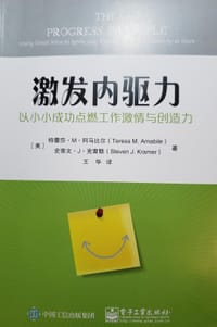 激发内驱力