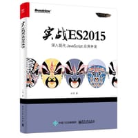 实战 ES2015 - 小问