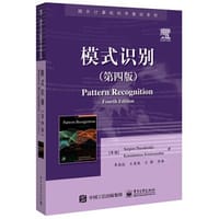 模式识别 - Sergios, Theodoridis