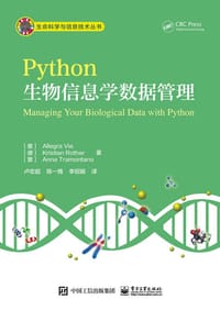 书籍 python生物信息数据管理的封面