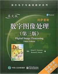 数字图像处理(第三版)(英文版)