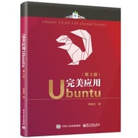 书籍 完美应用Ubuntu第三版的封面
