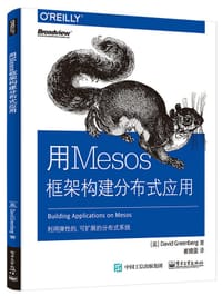 书籍 用Mesos框架构建分布式应用的封面
