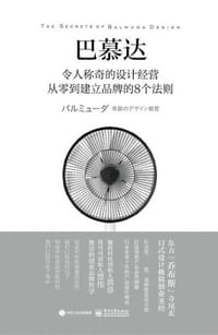 巴慕达 - [日] 守山久子