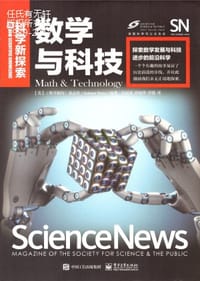 书籍 数学与科技/科学新探索的封面