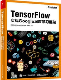 Tensorflow：实战Google深度学习框架 - 郑泽宇