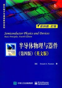 半导体物理与器件(第四版)(英文版) - Donald A. Neamen