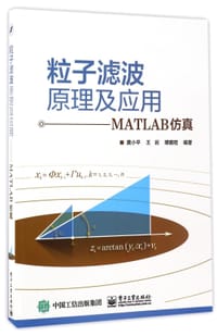 粒子滤波原理及应用--MATLAB仿真