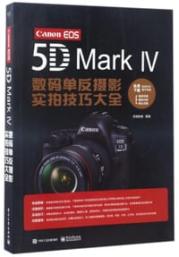 CanonEOS5DMarkⅣ数码单反摄影实拍技巧大全