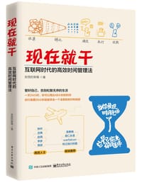 现在就干 - 发愤的草莓