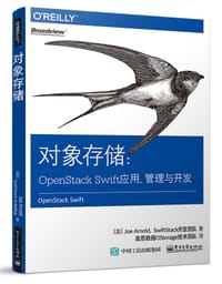 对象存储：OpenStack Swift应用、管理与开发