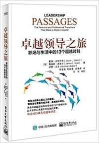 书籍 卓越领导之旅的封面