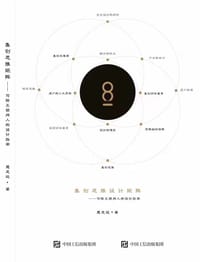集创思维设计矩阵 - 慈思远