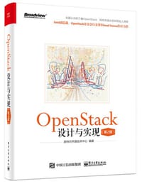 书籍 OpenStack设计与实现（第2版）的封面