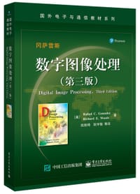 数字图像处理