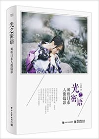 光之密语:解析日系人像摄影 - 牛嘉彬