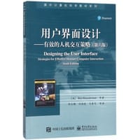 书籍 用户界面设计（第六版）的封面