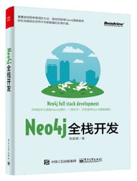 书籍 Neo4j全栈开发的封面