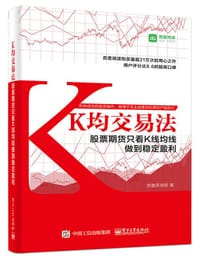 K均交易法 - 笑傲茶湖段