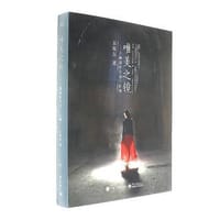 书籍 唯美之镜的封面