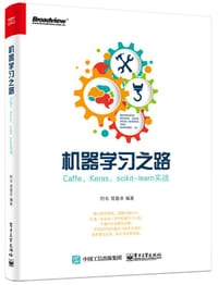 书籍 机器学习之路——Caffe、Keras、scikit-learn实战的封面