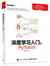 深度学习入门之PyTorch - 廖星宇