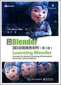 书籍 玩转Blender的封面