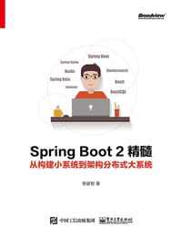 书籍 Spring Boot 2精髓的封面