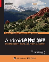 Android高性能编程