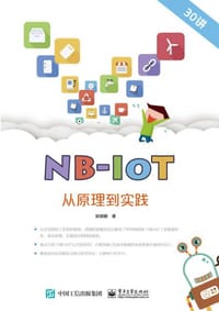 书籍 NB-IoT从原理到实践的封面