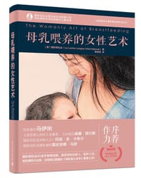 母乳喂养的女性艺术 - 国际母乳会