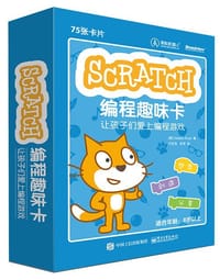 书籍 Scratch编程趣味卡：让孩子们爱上编程游戏的封面