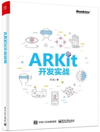 ARKit开发实战 - 员凯