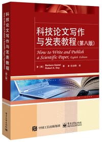 科技论文写作与发表教程（第八版） - Barbara Gastel（芭芭拉 盖斯特尔）