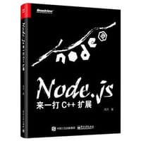 Node.js:来一打 C++ 扩展 - 死月