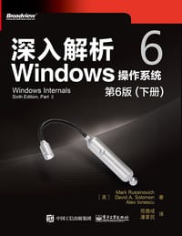 书籍 深入解析Windows操作系统：第6版（下册）的封面