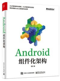 Android组件化架构 - 苍王