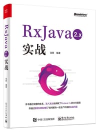 RxJava 2.x 实战 - 沈哲